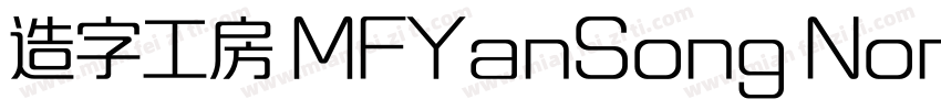 造字工房 MFYanSong Noncommercial Regula字体转换
